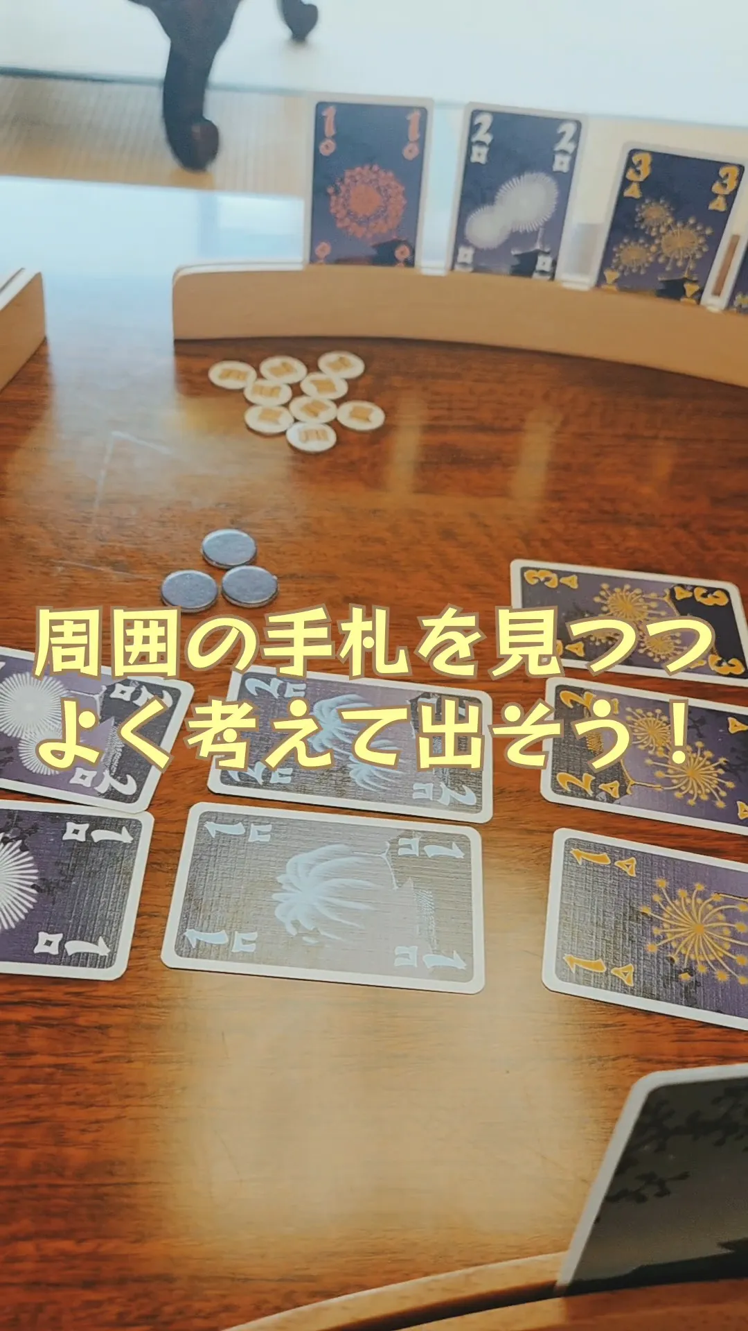 自分の手札が見えないカードゲーム?! ボードゲーム紹介「Hanabi」